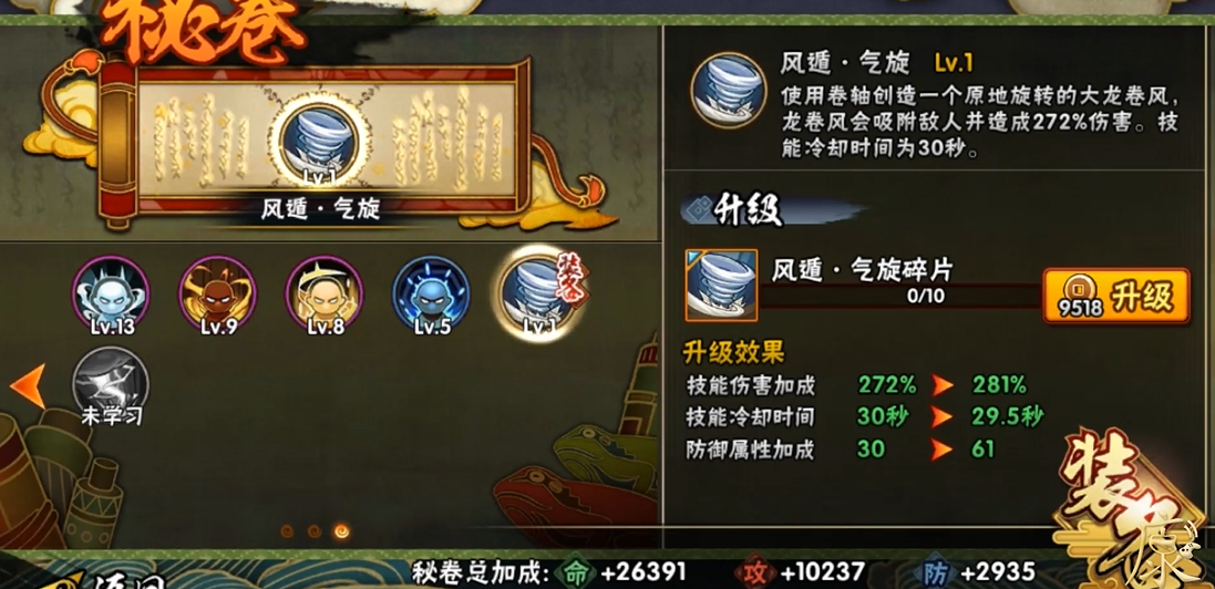 火影忍者如何磨砺忍具秘籍