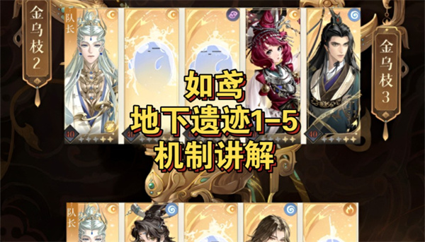 鸢浮白攻略揭秘 离光遗迹通关必看技巧