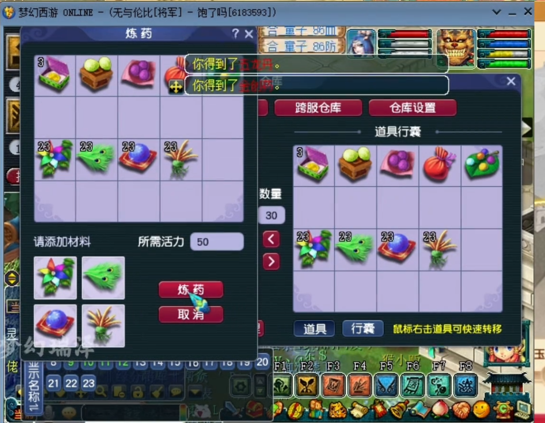 梦幻西游炼药效果全解析 炼药用途揭秘