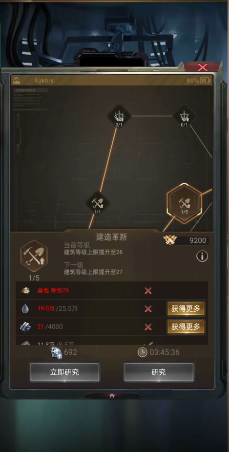 守望黎明个人军备竞赛如何刷分