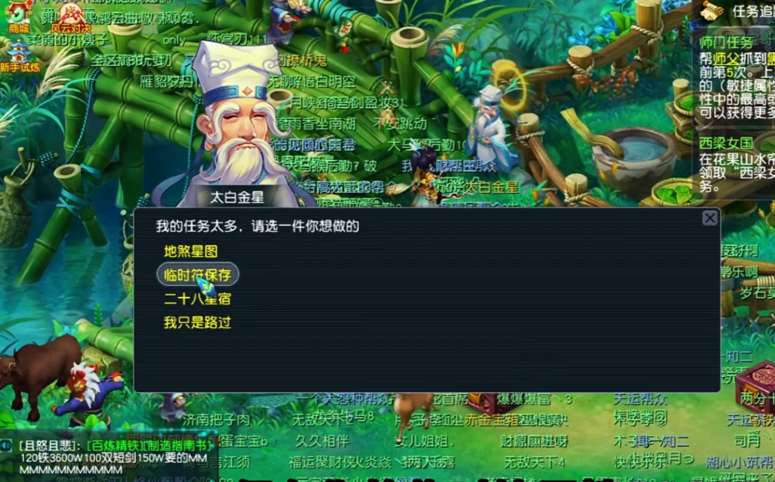 梦幻西游龙附详解攻略  龙附使用技巧大揭秘