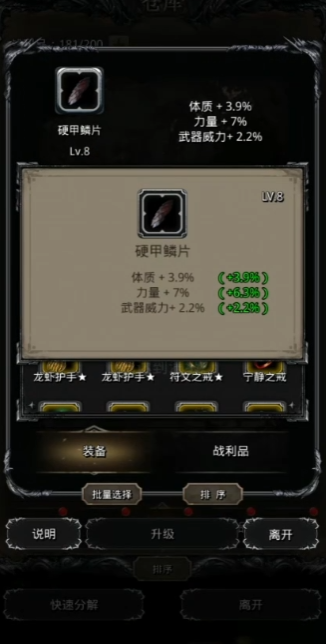 地下城堡2高命中战利品攻略秘籍  快速刷出珍稀奖励