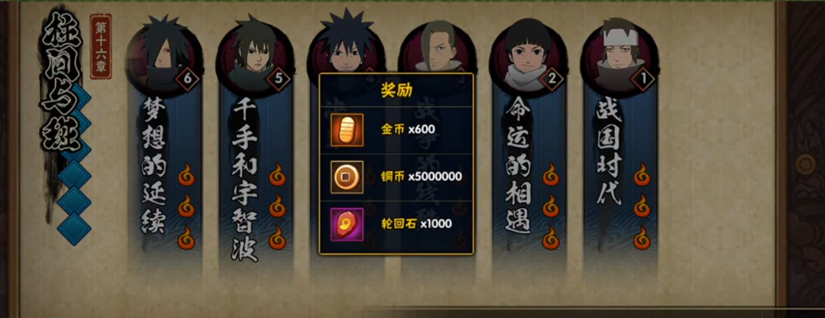 火影忍者手游免费金币攻略  轻松获取海量金币秘籍