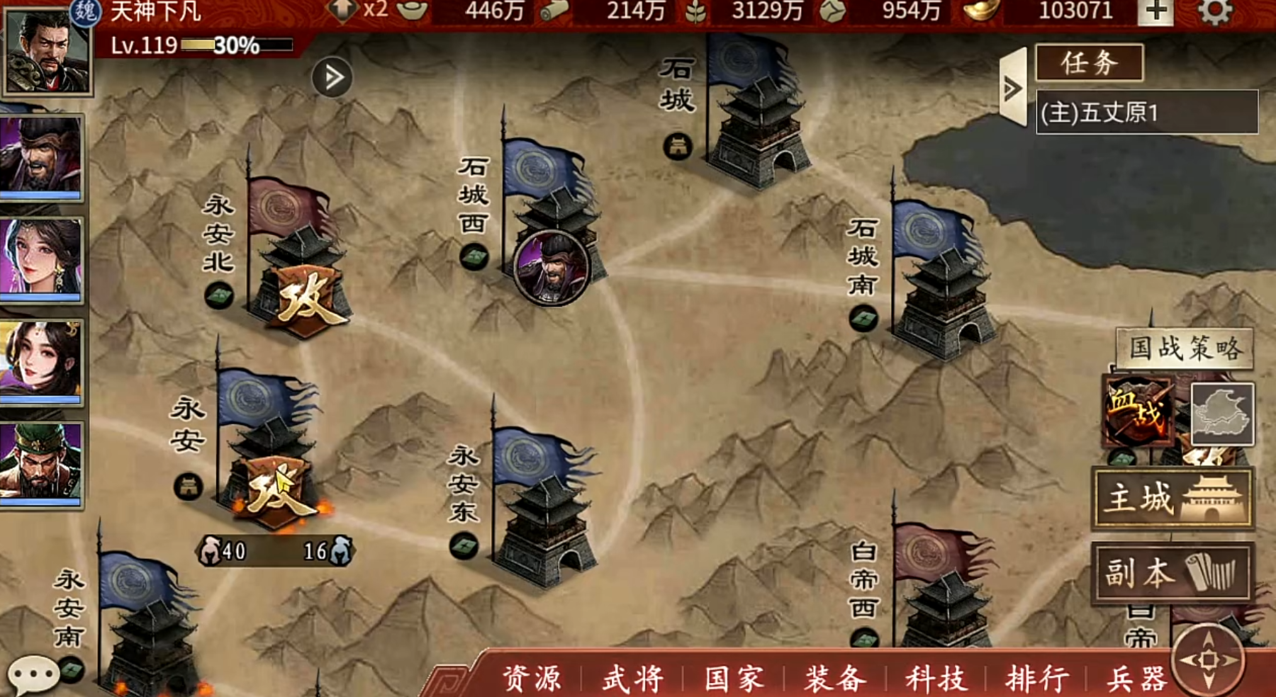 热血国战手游攻城掠地，激战集结地揭晓