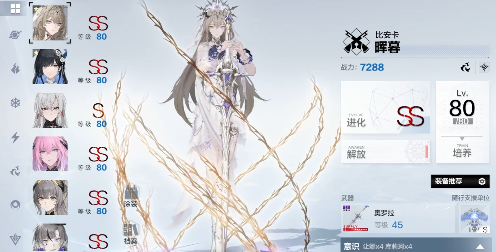 战双帕弥什安卡攻略解析 玩转技能轻松上分