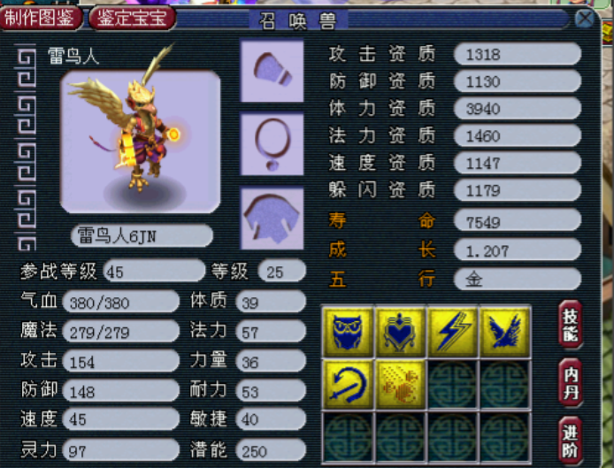 梦幻西游宝宝炼妖需要什么