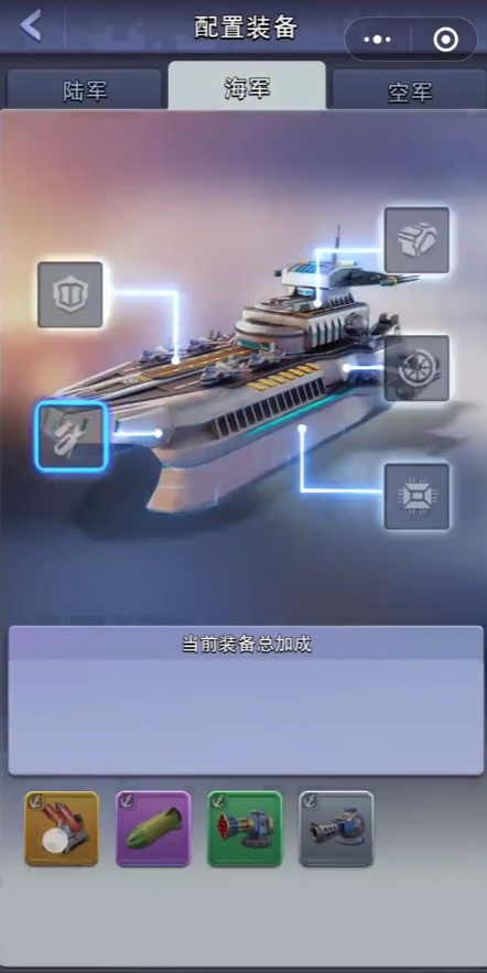 口袋奇兵海战武器攻略 海军精英武器推荐