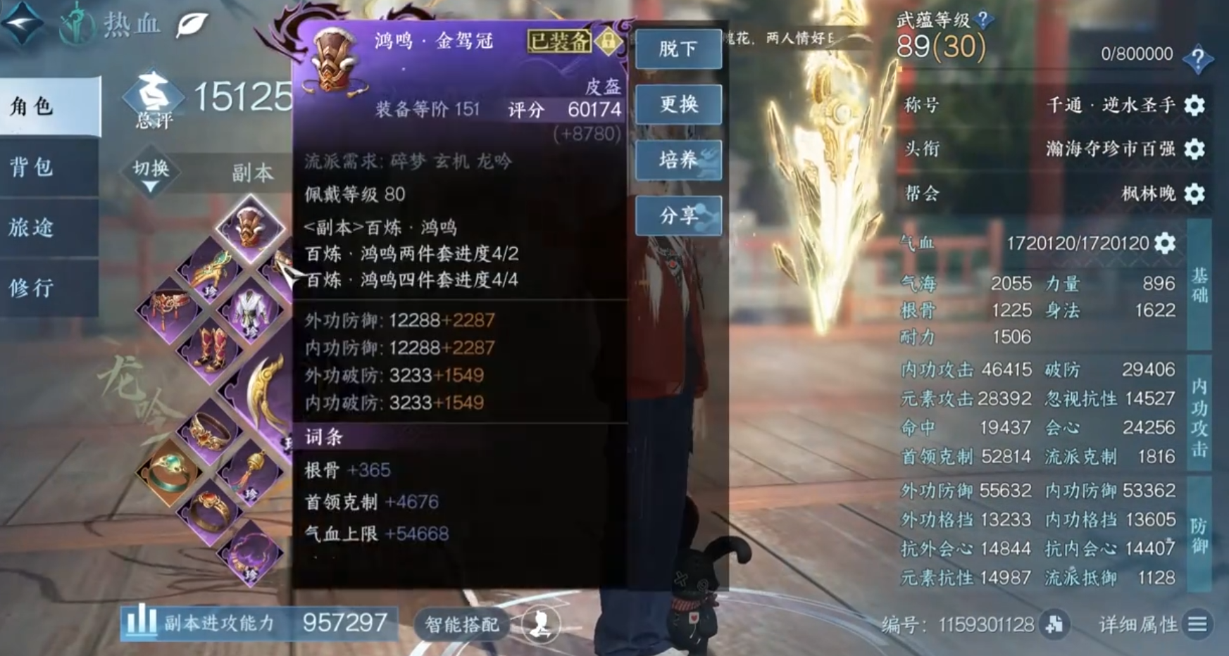 龙吟技能解析对比碎梦 逆水寒手游热门武器抉择