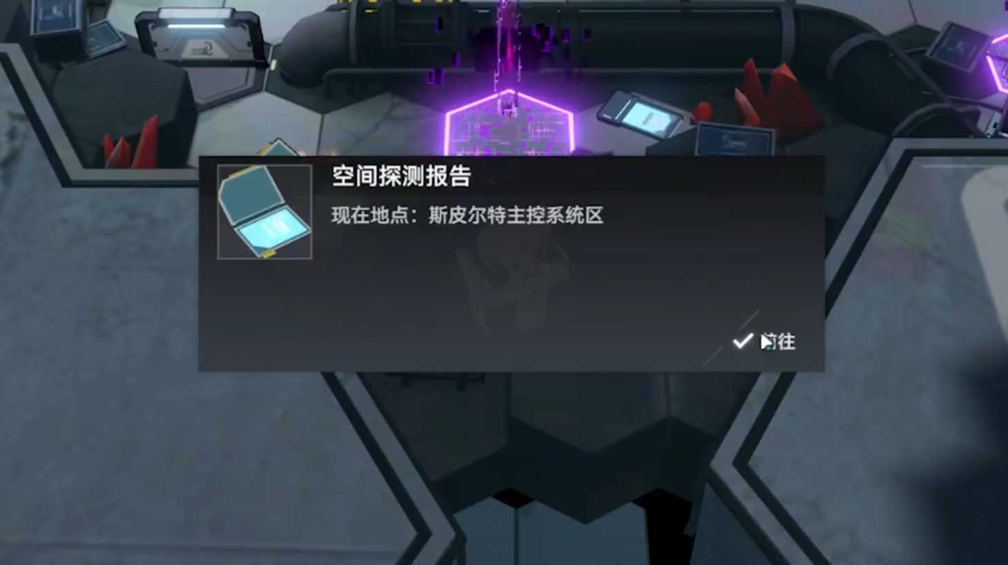 深空之眼斯皮尔特总控攻略揭秘  玩转攻略轻松上手