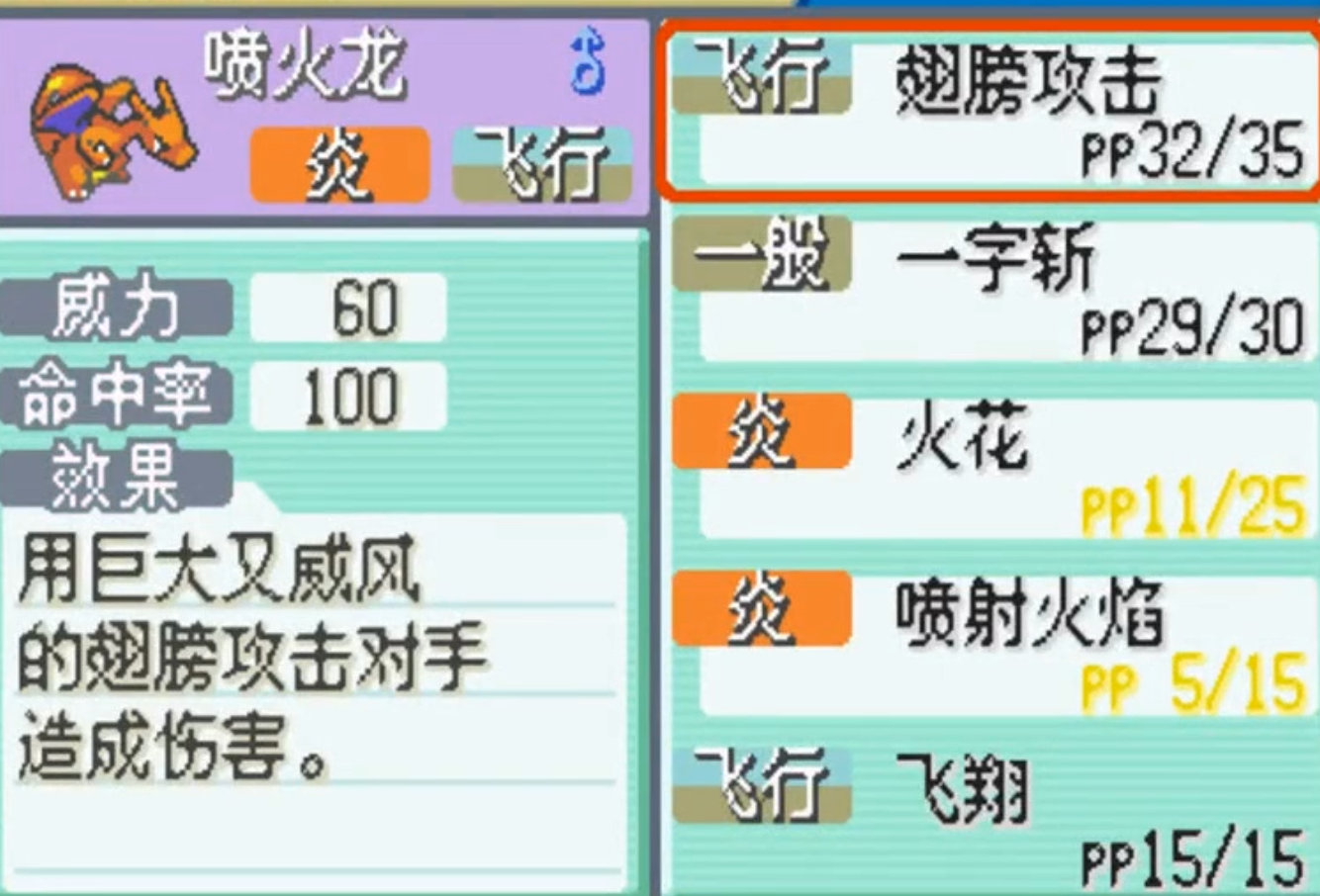 口袋精灵火红进化宝典推荐精灵盘点