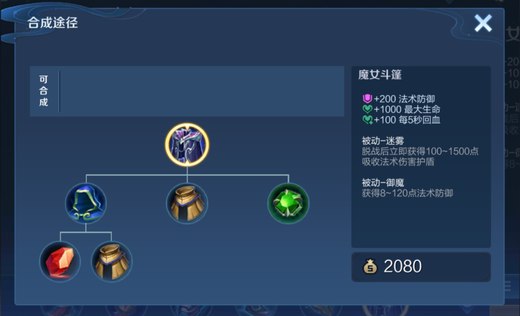 王者荣耀英雄出装攻略全解析 装备搭配技巧大揭秘