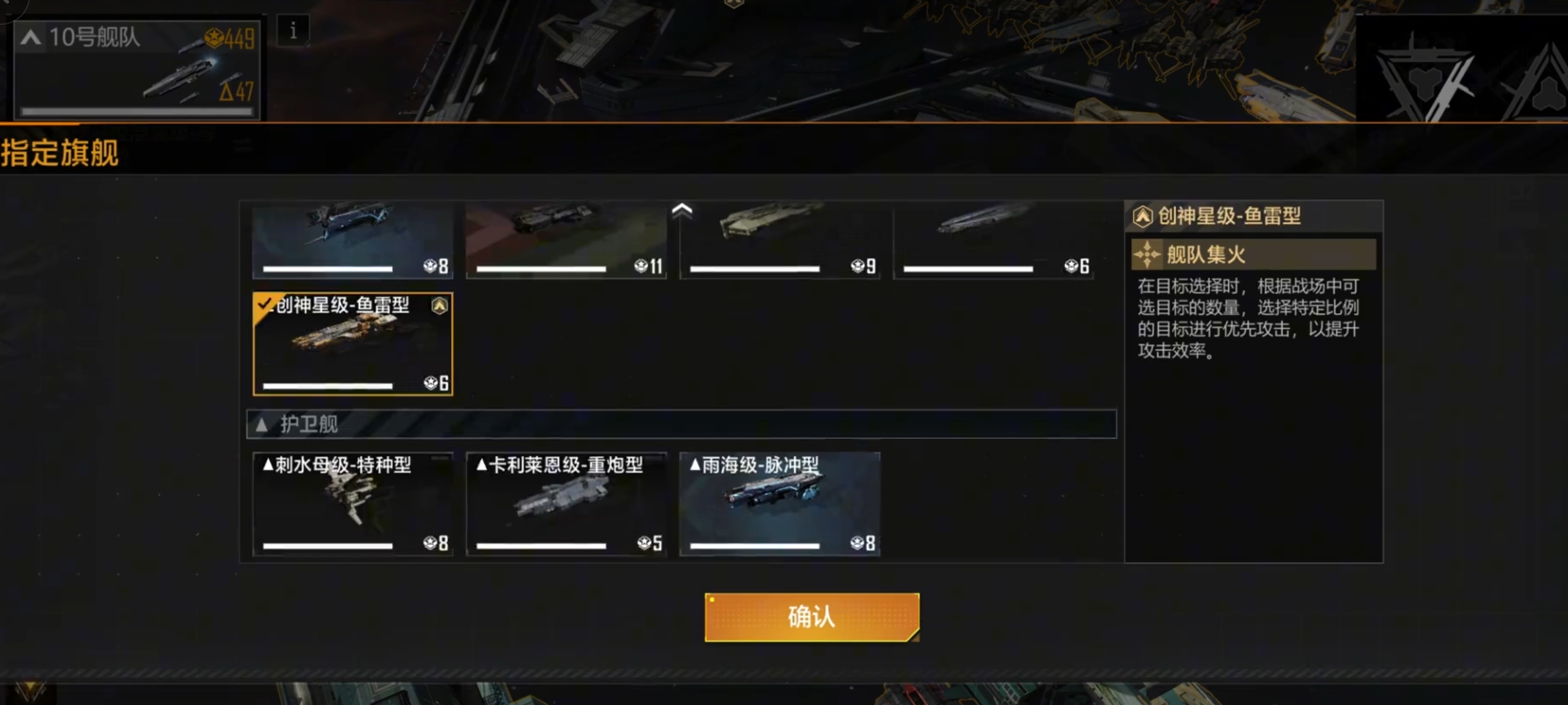 无尽的拉格朗日六本如何配置兵力