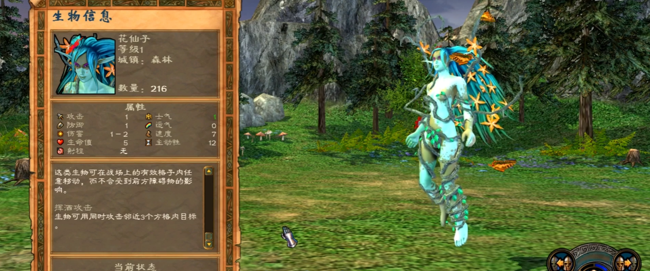 高效升级攻略！英雄无敌5兵种选择指南推荐