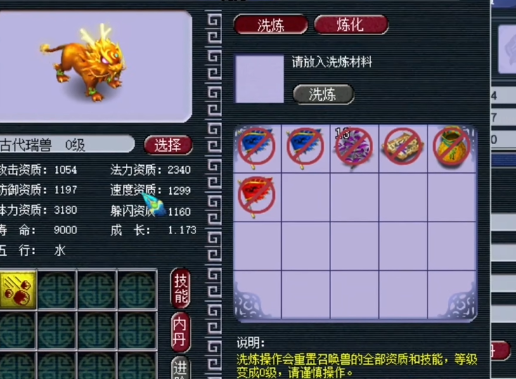 梦幻西游宝宝炼妖攻略揭秘 必备材料清单全解析