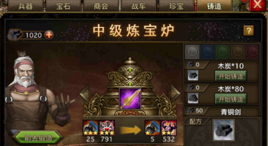 攻城掠地马超被动战法如何激活