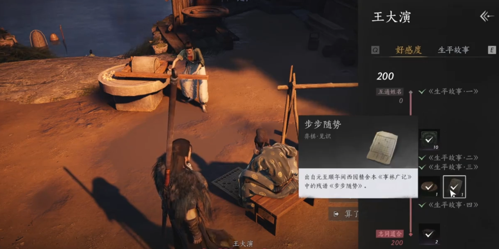 燕云十六声象棋秘籍解锁攻略 一步解锁新境界