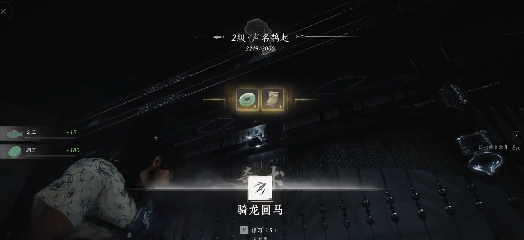 燕云十六声骑龙回马技能详解+实战攻略