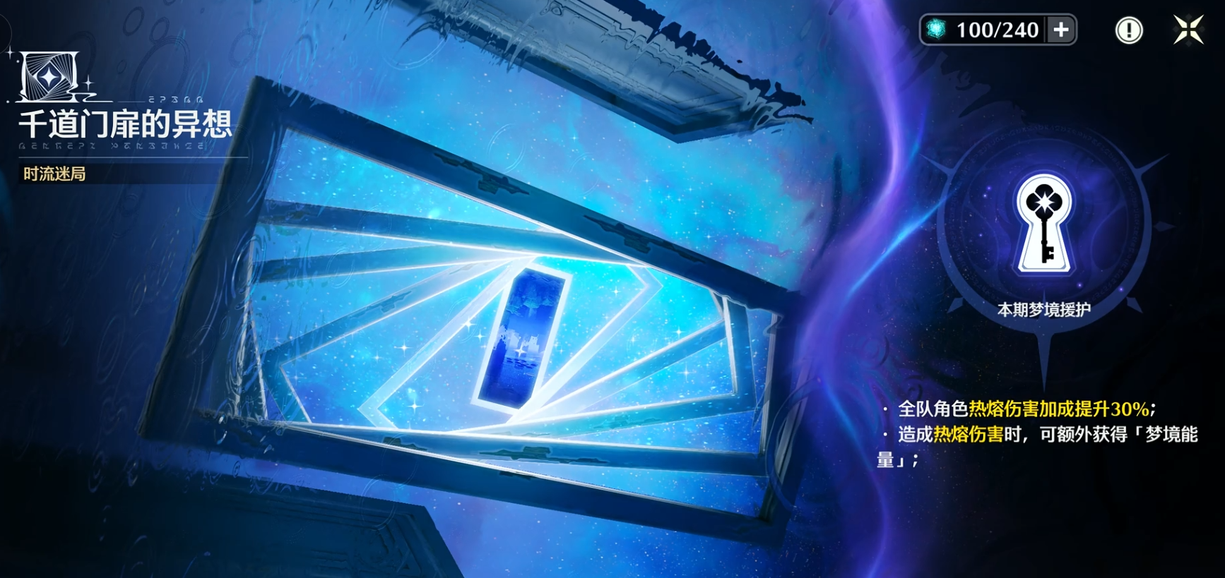 鸣潮试练之门攻略揭秘 通关技巧大放送