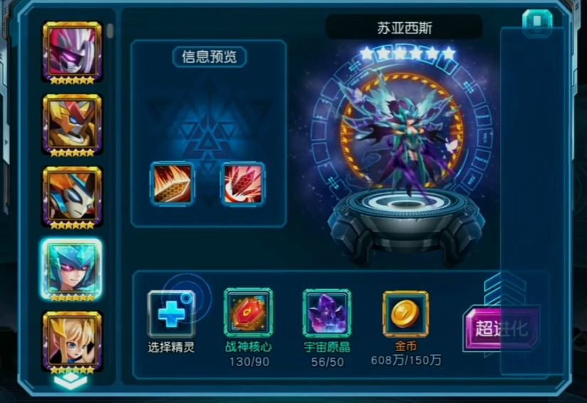 赛尔号英雄精灵快速升级秘籍大公开