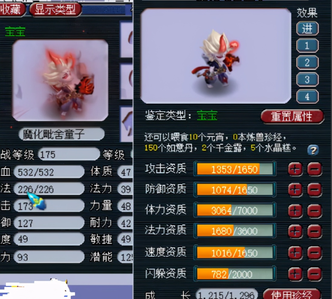 梦幻西游童子解析呲舍技巧揭秘