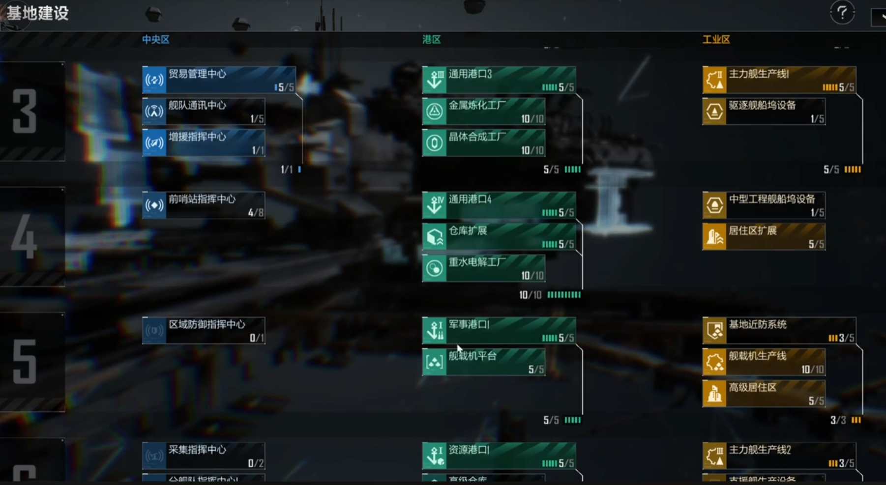 无尽的拉格朗日六本如何配置兵力