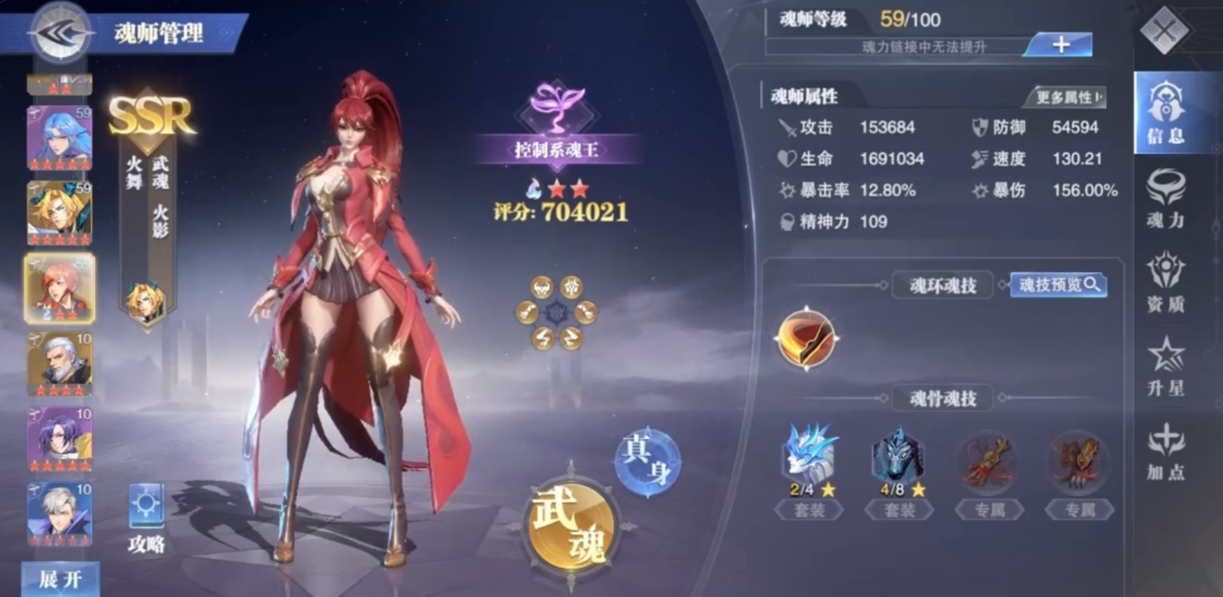 斗罗大陆魂师对决火舞武魂搭配指南