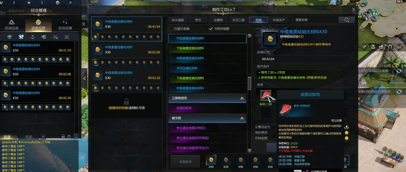 失落的方舟奥雷哈新鲜肉位置揭晓