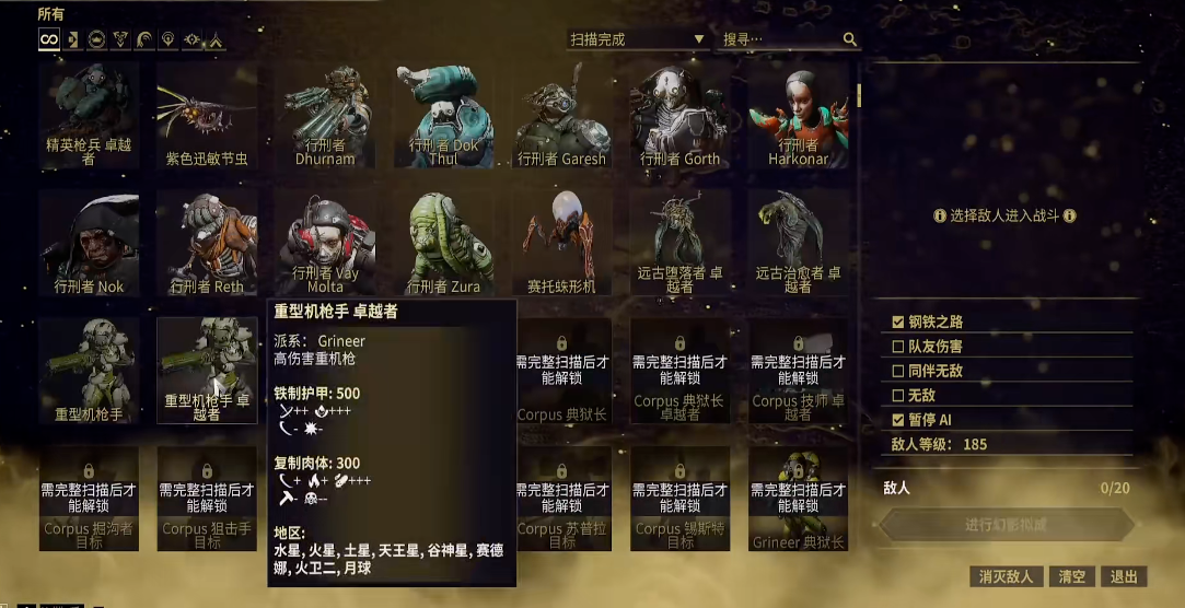 星际战甲g佬饮食揭秘 伤害提升秘籍