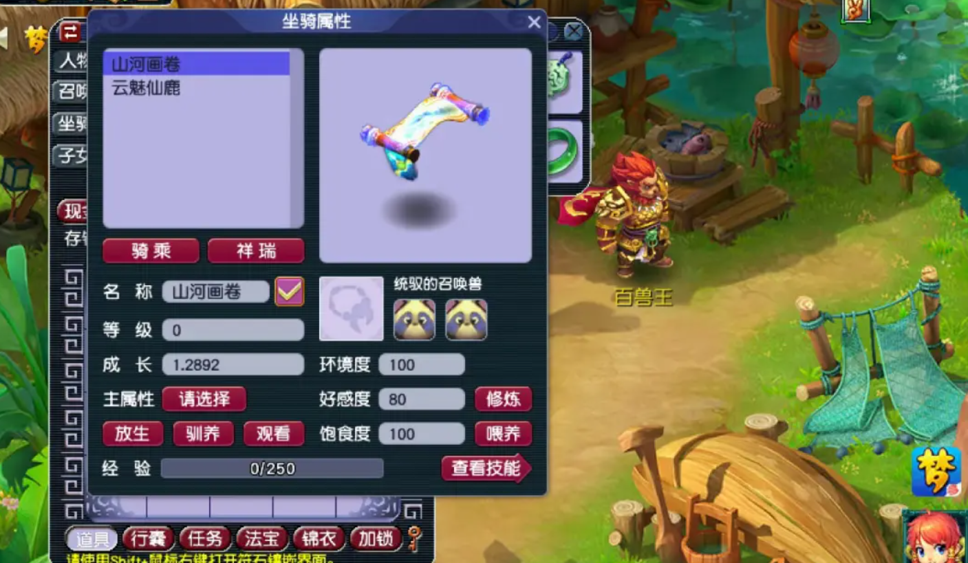 梦幻西游仙族坐骑选择