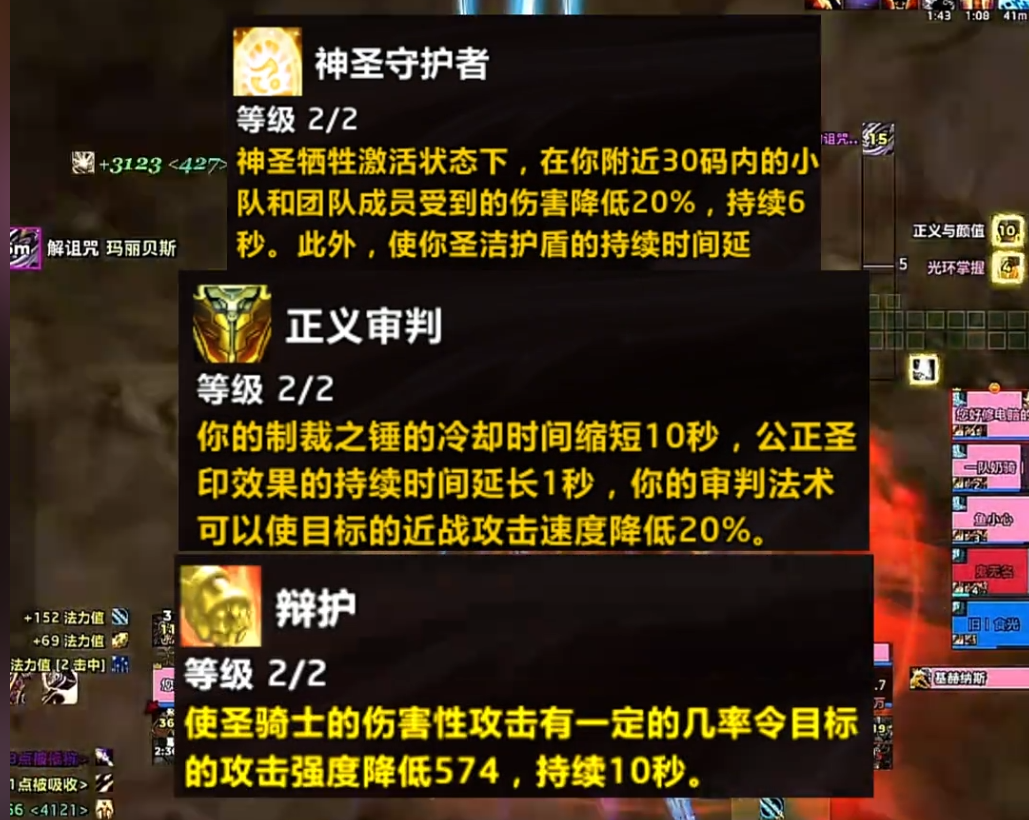 魔兽世界防骑天赋如何分配