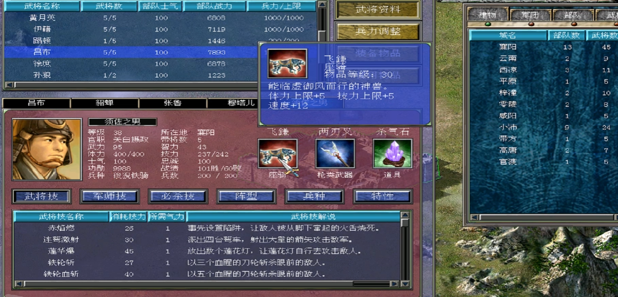 三国群英传7神兽坐骑获取攻略全解析  快速上手技巧