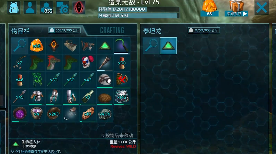 方舟手游泰坦龙复活攻略揭秘
轻松复活泰坦龙技巧分享