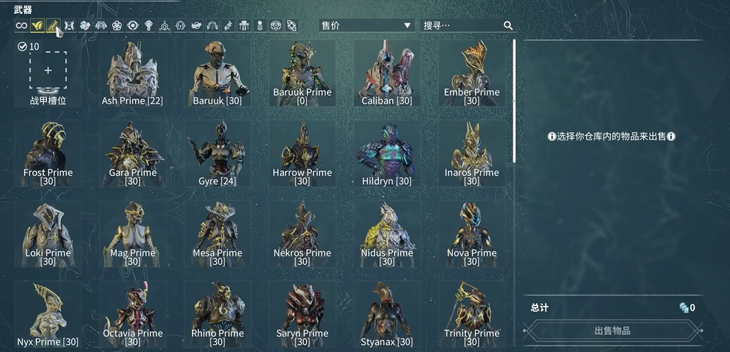 星际战甲战甲槽位位置查找攻略