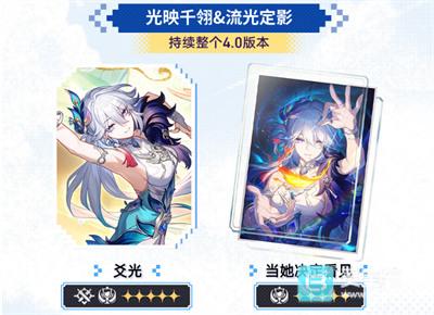 4.0版本卡池概览