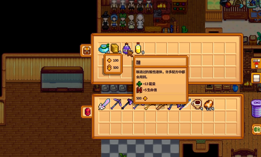 星露谷物语自制油醋配方攻略分享