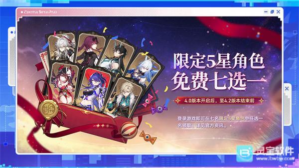 限定五星级角色