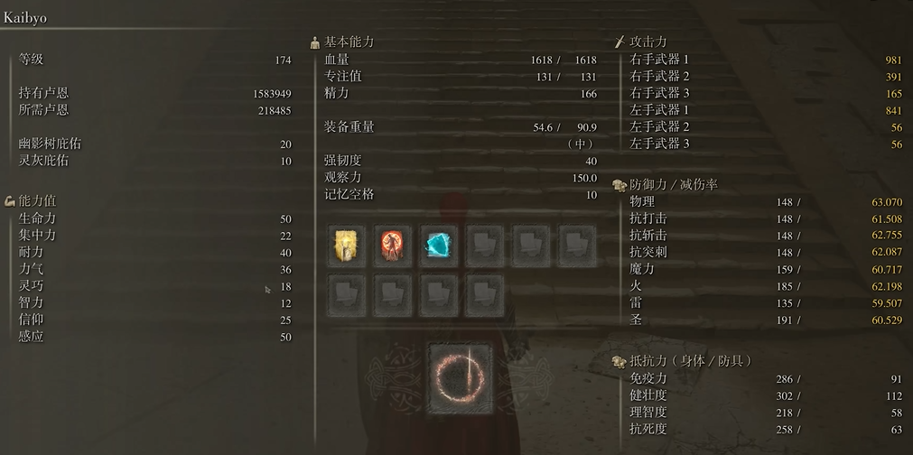 艾尔登法环剑盾流技能搭配攻略揭秘