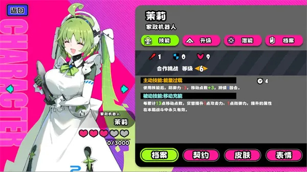 吉星派对茉莉品质解析 玩转技巧揭秘