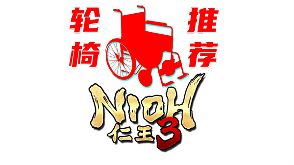 仁王3刀客开荒必备攻略 强势技巧大公开