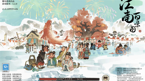 江南百景图钓鱼秘籍白雪镇必看攻略