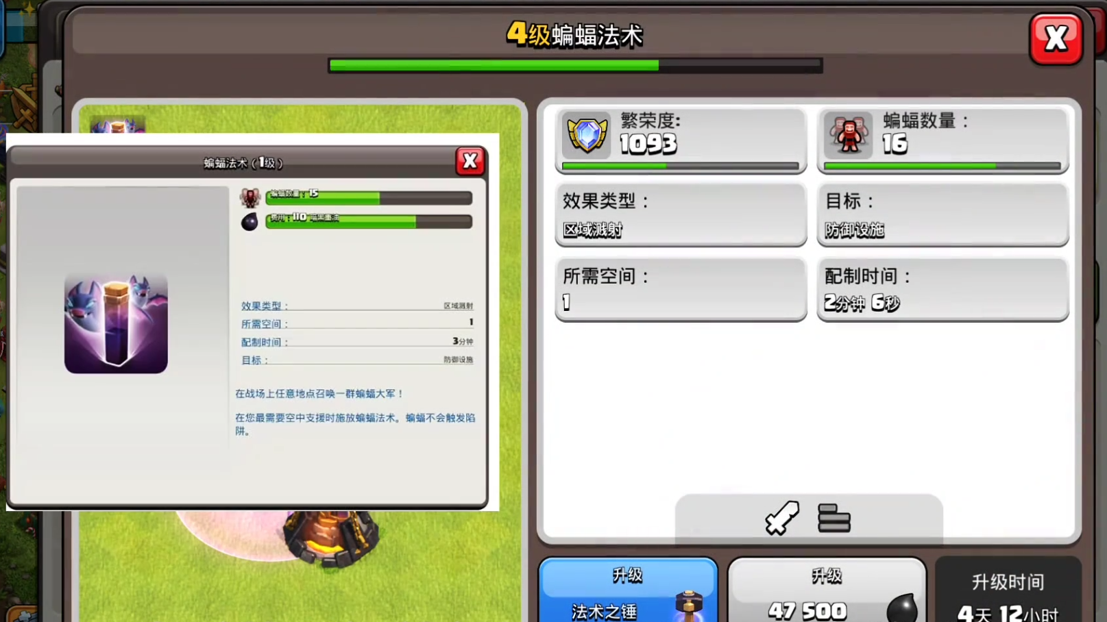 部落冲突蝙蝠咒语怎么用