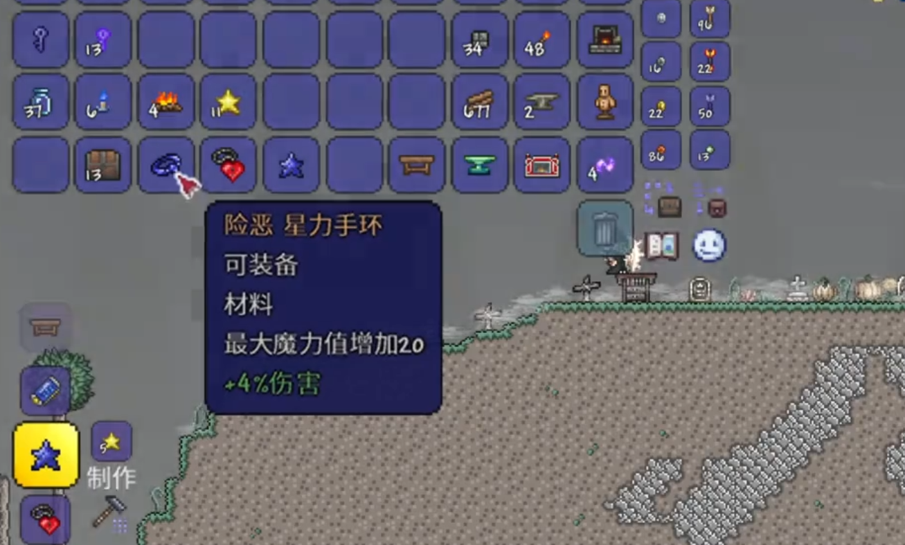 泰拉瑞亚如何装备饰品