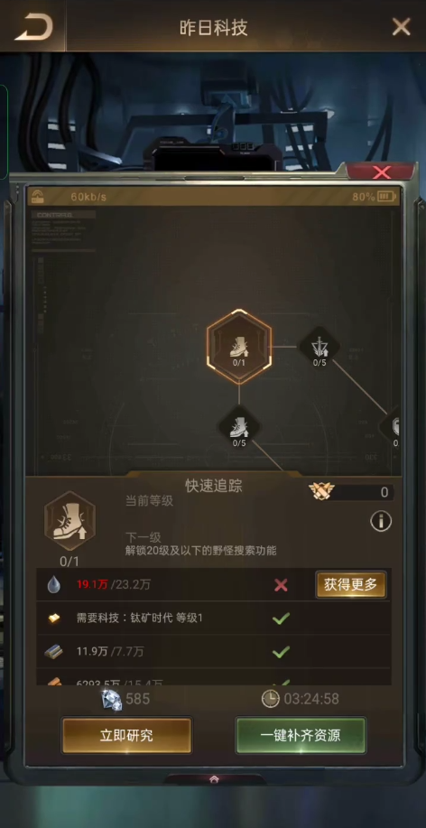 守望黎明斗士如何提升科技技能