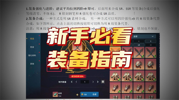 欲望王座手游装备挑选攻略 装备选择技巧大揭秘