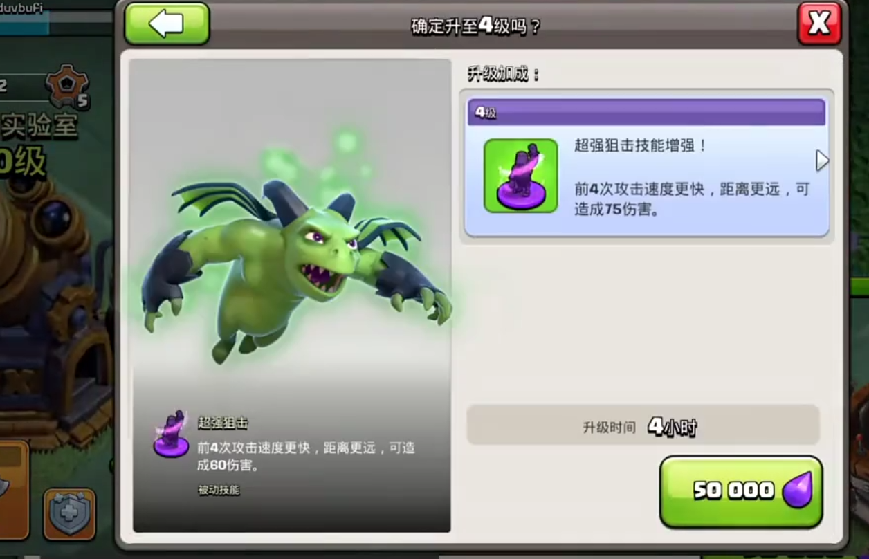 部落冲突变异亡灵位置