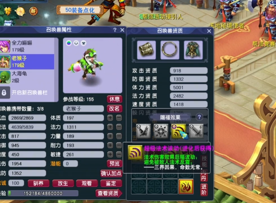 梦幻西游法术波动掉什么