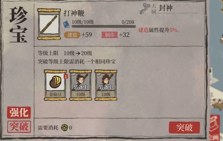 江南百景图金锭有何作用