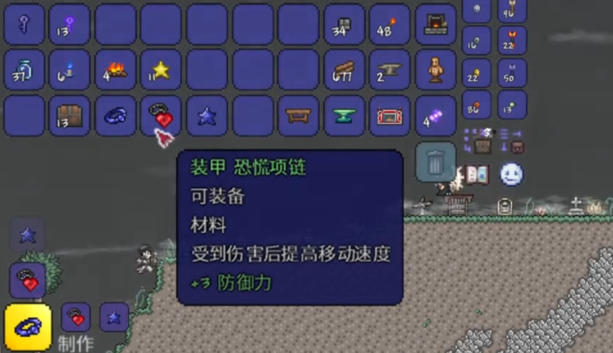 泰拉瑞亚如何装备饰品