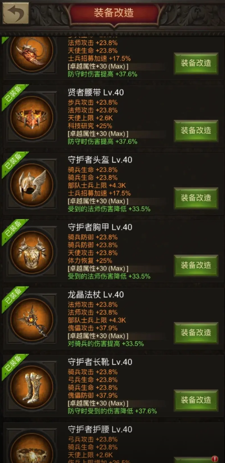 星宫武器选择攻略：战火秩序搭配指南