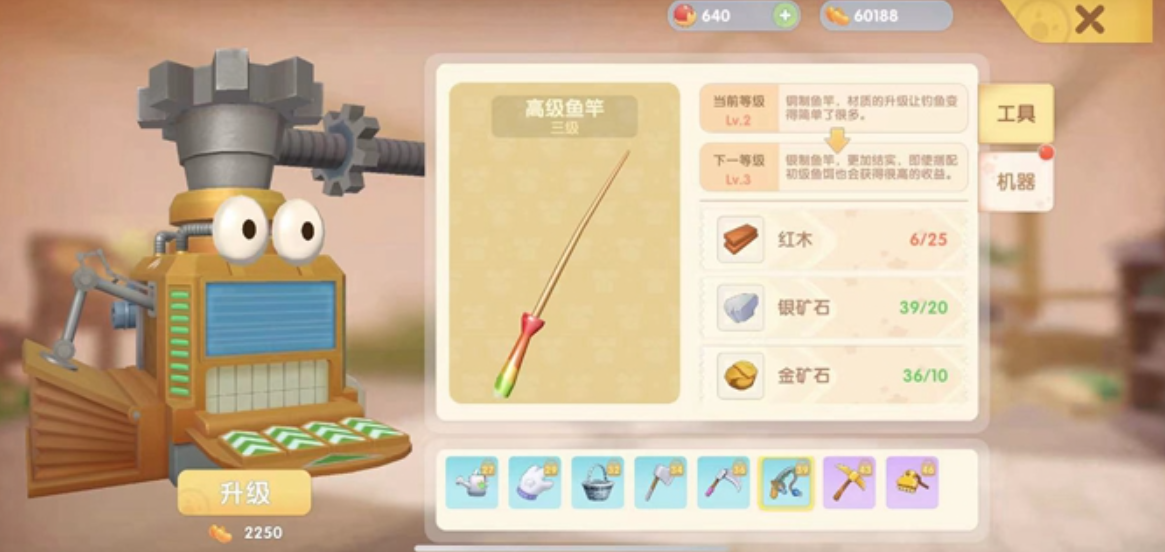 摩尔庄园手游中的鱼竿如何获得